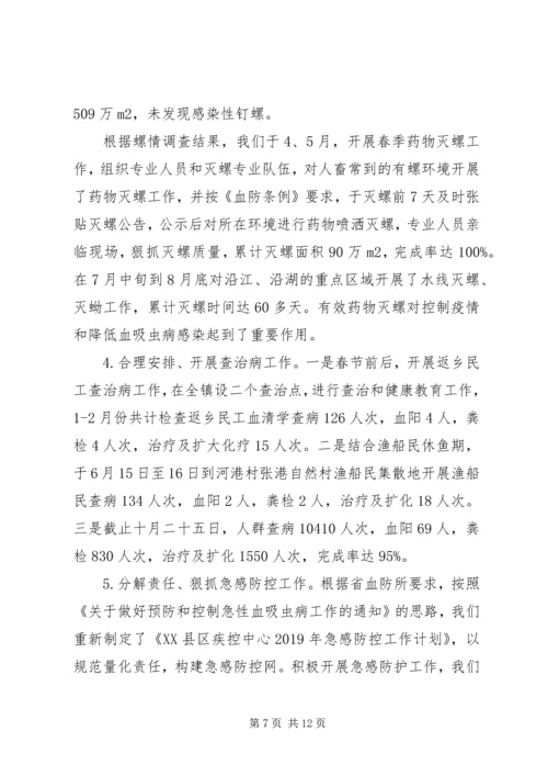 疾控（妇计）中心工作总结及下一步工作计划.docx