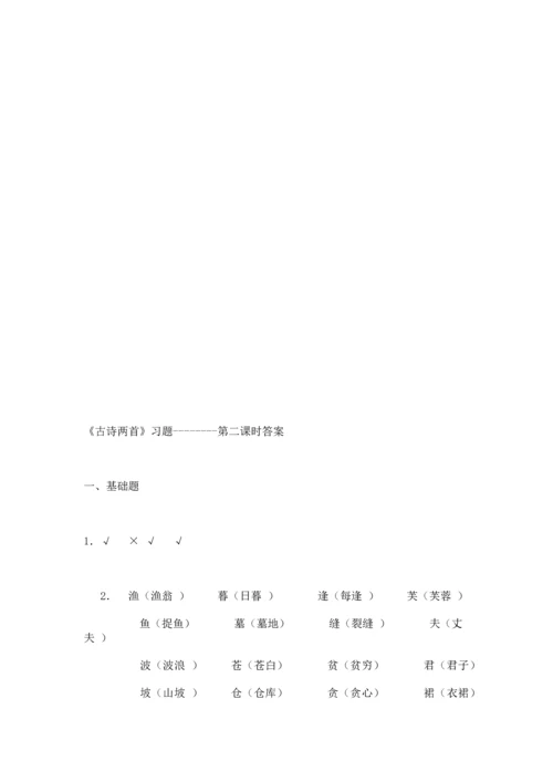 252逢雪宿芙蓉山主人教学设计教案.docx