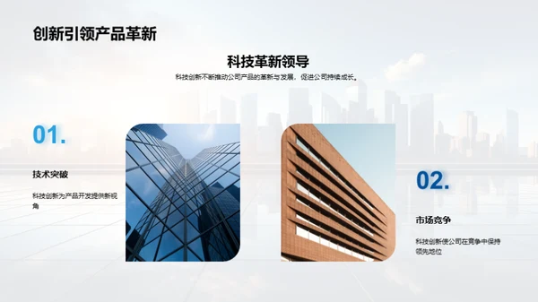 创新荣光 致敬先锋