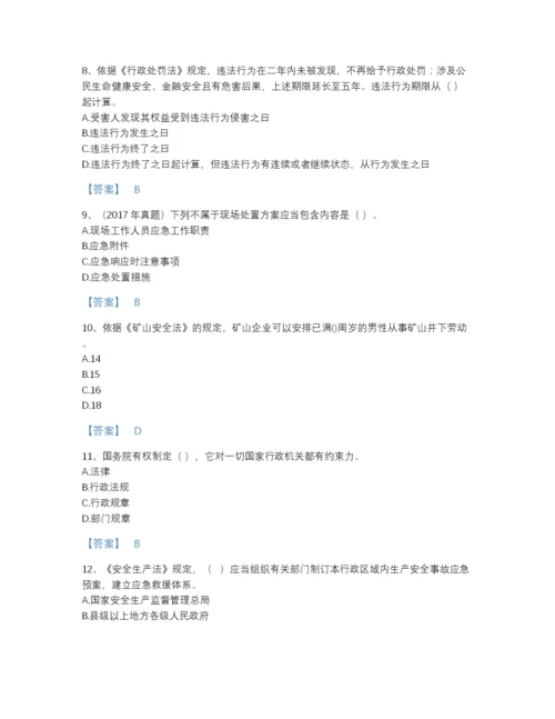 2022年四川省中级注册安全工程师之安全生产法及相关法律知识提升模拟题库(答案精准).docx