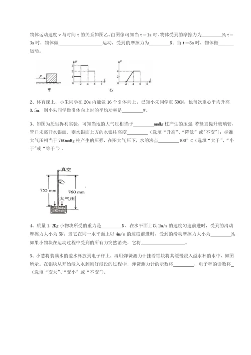 滚动提升练习广东深圳市高级中学物理八年级下册期末考试定向训练A卷（附答案详解）.docx