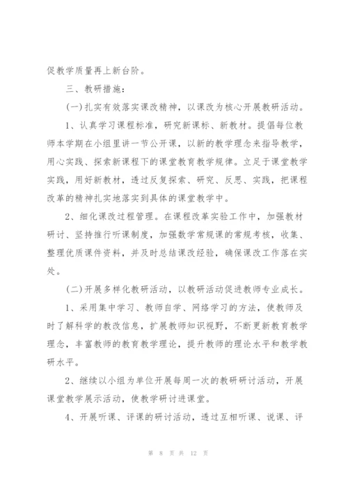 小学学校社团活动策划方案4篇.docx