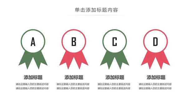 休闲生活下午茶点心甜点蛋糕PPT模板