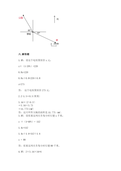 小学六年级数学上册期末卷（中心小学）.docx