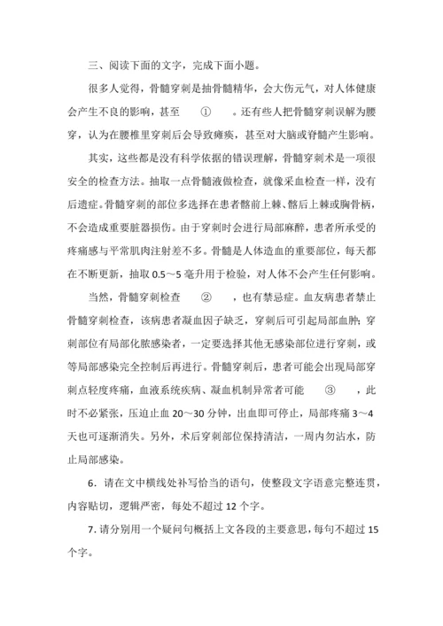 高考语文一轮复习之语言文字运用题30种题型归纳.docx