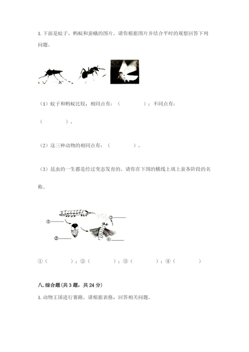 教科版科学三年级下册 期末测试卷【名师推荐】.docx