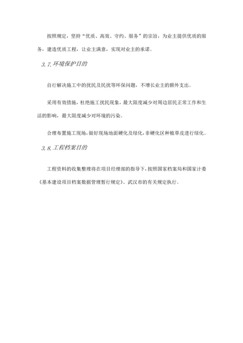 大桥局科技附楼工程施工组织设计.docx