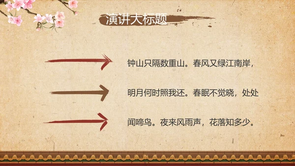 传统宫廷风格故宫文化动态PPT