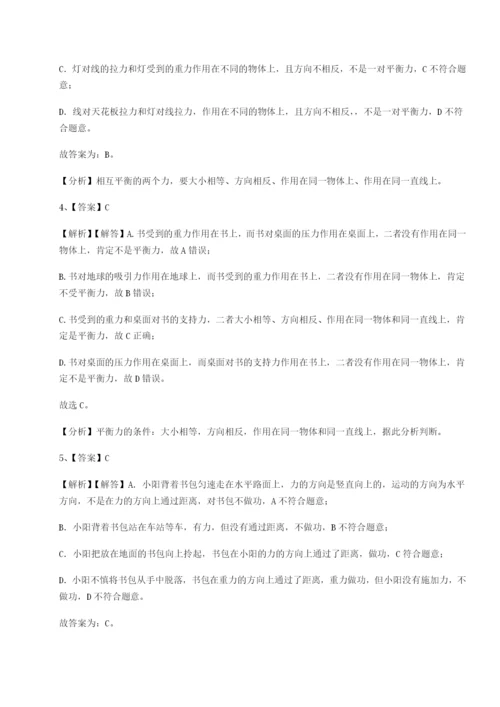 滚动提升练习乌龙木齐第四中学物理八年级下册期末考试专题练习试题（含解析）.docx