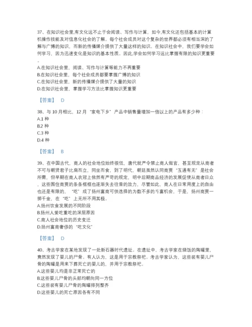 2022年国家公务员省考之行测高分预测测试题库A4版.docx