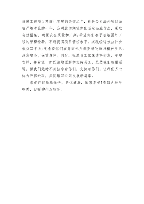 职工家属慰问信_职工家属慰问信范文大全.docx