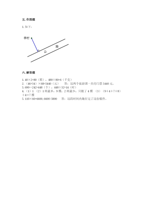 青岛版数学四年级上册期末测试卷（综合卷）.docx