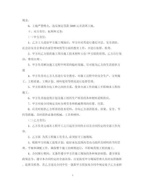 2023年钢筋班组承包合同_钢筋班组承包合同范本.docx