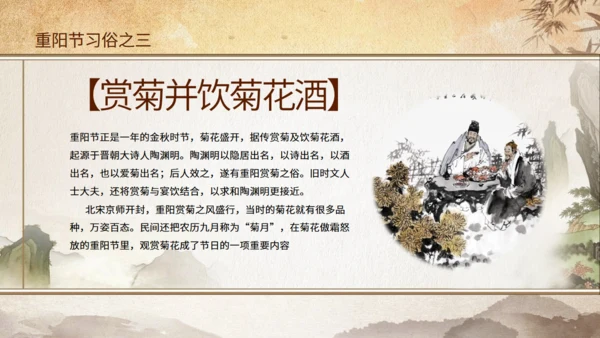 重阳节敬老爱老关爱老人通用PPT模板