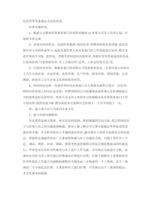精编之行政主管工作计划范文2.docx