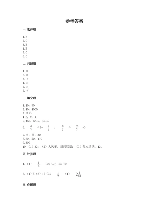 2022六年级上册数学《期末测试卷》审定版.docx