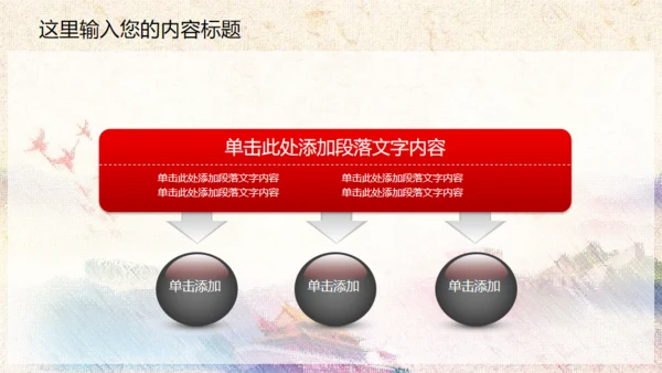 中国梦廉政梦通用PPT课件