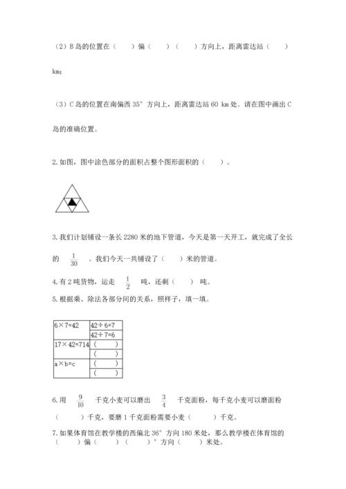 人教版六年级上册数学 期中测试卷附参考答案（夺分金卷）.docx