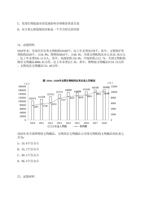 2023年05月广东清远连州市金桥社会服务有限公司招考聘用10人(市市政事务中心)笔试历年难易错点考题荟萃附带答案详解