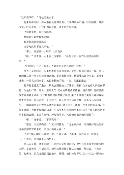 适合讲给女朋友听的甜蜜睡前小故事.docx