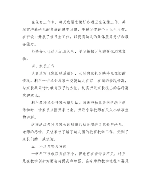 经营部工作总结最新范文