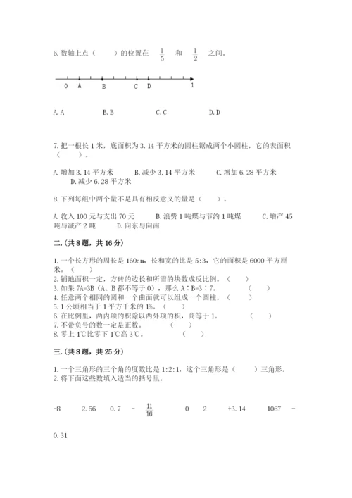 小学六年级数学摸底考试题【最新】.docx