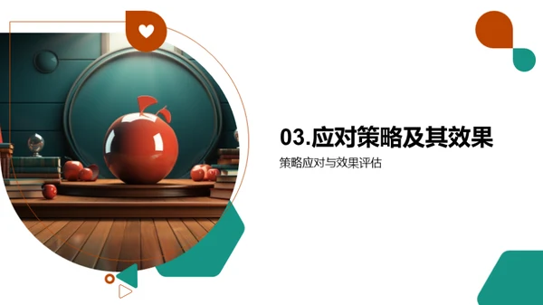 半年教学回顾与展望