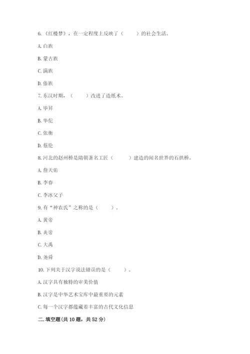 五年级上册道德与法治第四单元骄人祖先 灿烂文化测试卷及答案（名师系列）.docx