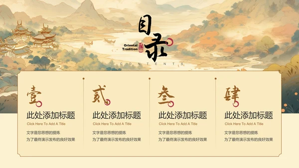 黄色典雅中国风文化宣传通用PPT演示模板