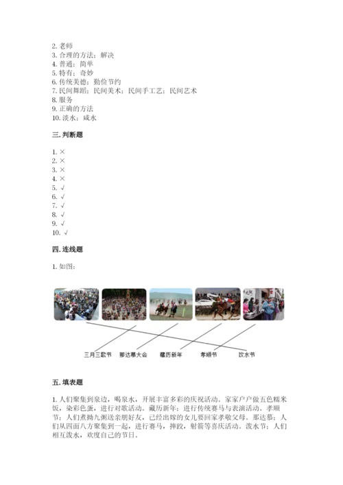 部编版道德与法治四年级下册 期末测试卷精品【历年真题】.docx