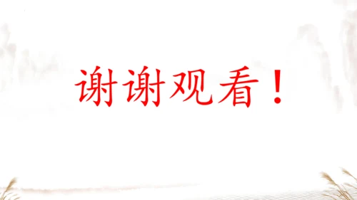 13摔跤   课件