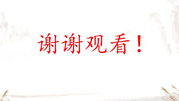 13摔跤   课件