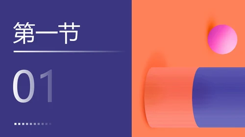 蓝色微立体个人总结汇报PPT模板