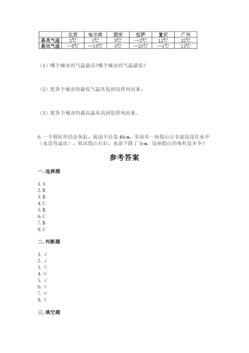 小升初数学期末测试卷一套.docx