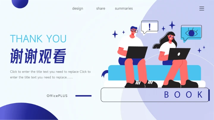 蓝色高级插画创意市场调研分析PPT模板