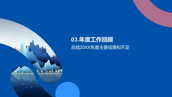 金融愿景共创计