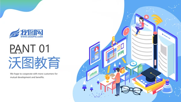 教学设计网络在线教育学习课堂PPT模板