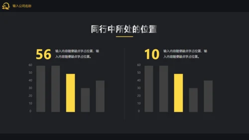 高端大气企业宣传介绍公司通用PPT模板