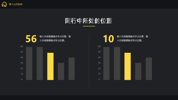高端大气企业宣传介绍公司通用PPT模板