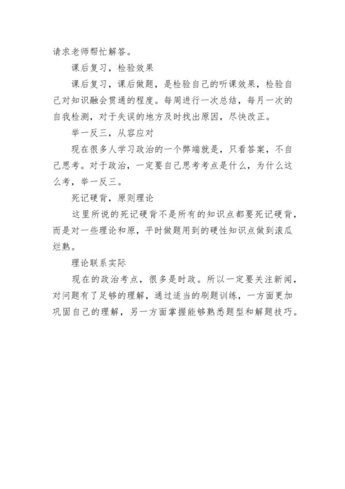 最新高一政治必修一知识点总结有哪些.docx