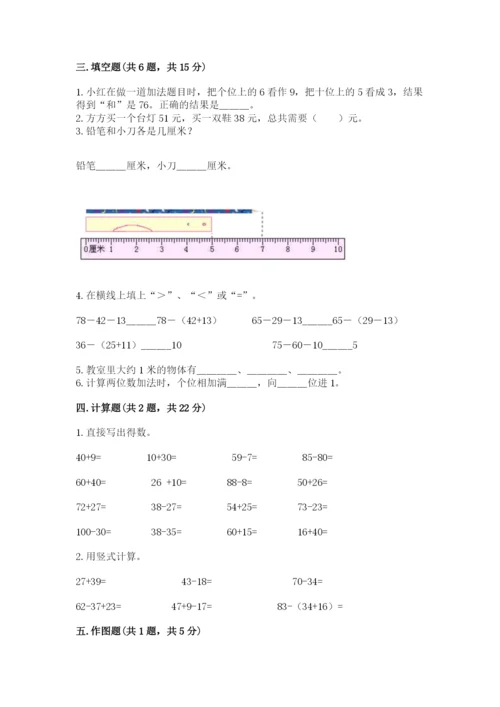 人教版数学二年级上册期中考试试卷汇编.docx