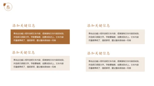 中式斗拱建筑屋檐宫瓦研究汇报通用PPT模板