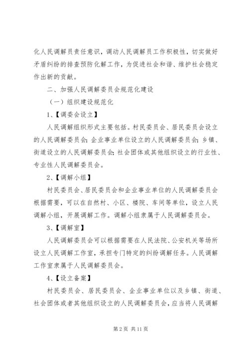 学校党的建设的意见(征求意见稿) (5).docx