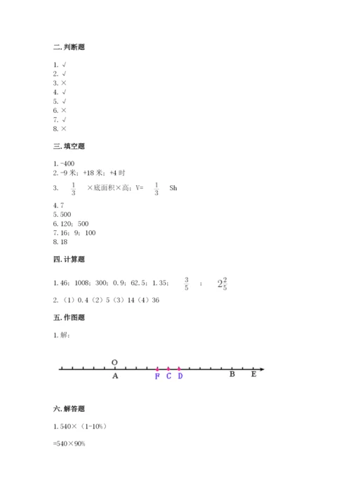 沪教版数学六年级下册期末检测试题含完整答案（名师系列）.docx
