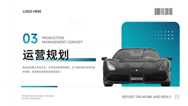 蓝绿渐变大气企业路演计划书PPT模板