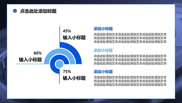 蓝色科技风Deepseek介绍PPT模板