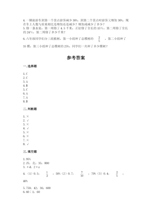 2022人教版六年级上册数学期末考试试卷ab卷.docx