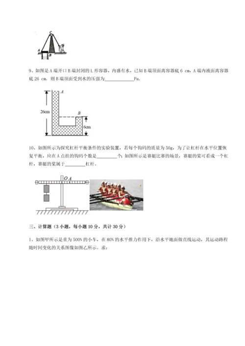 第二次月考滚动检测卷-黑龙江七台河勃利县物理八年级下册期末考试同步练习试卷（解析版）.docx