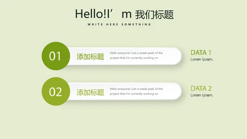 校园运动会动态PPT