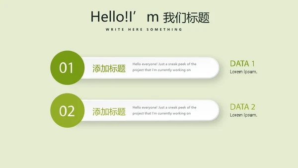 校园运动会动态PPT